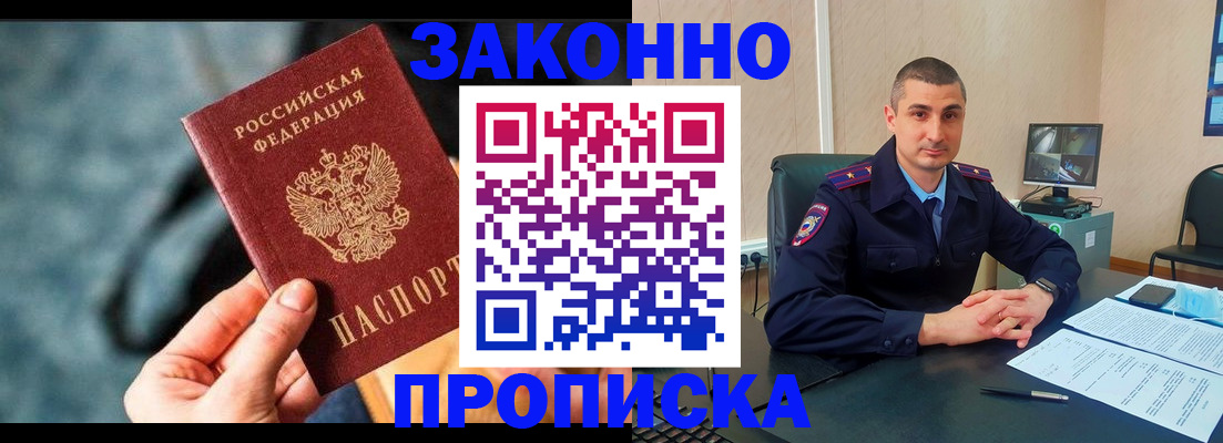 прописка для кредита в Кирсанове