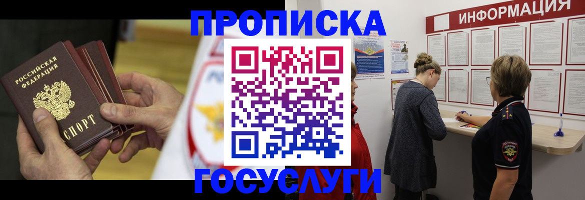 прописка для кредита в Кирсанове