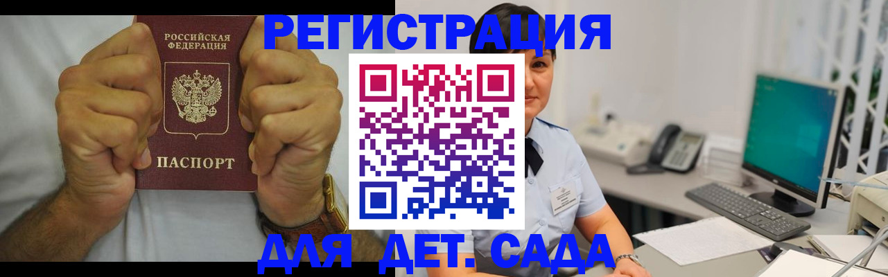 временная регистрация недорого в Кирсанове