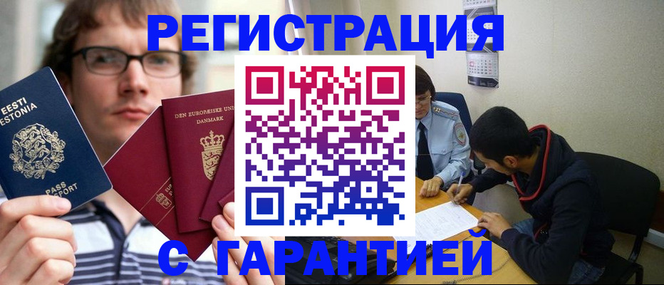 прописка 2025 в Кирсанове